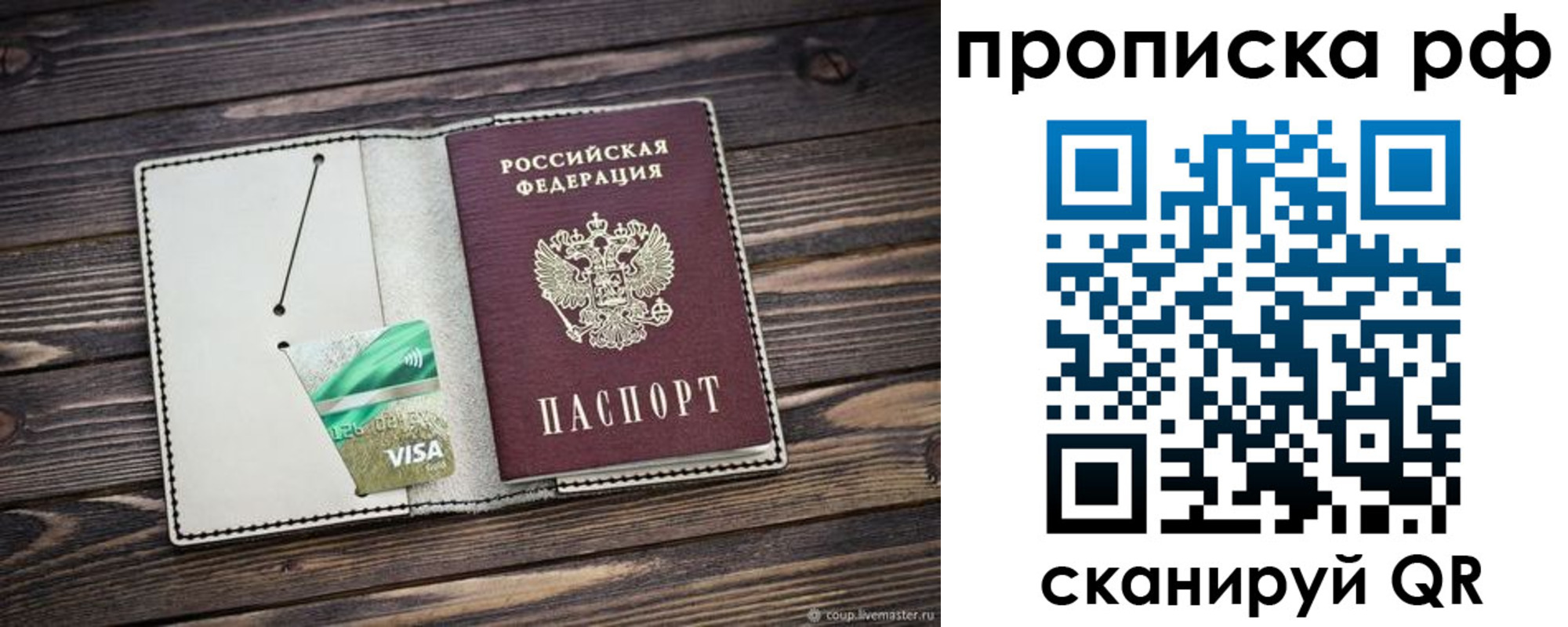 прописка законно в Забайкальском крае