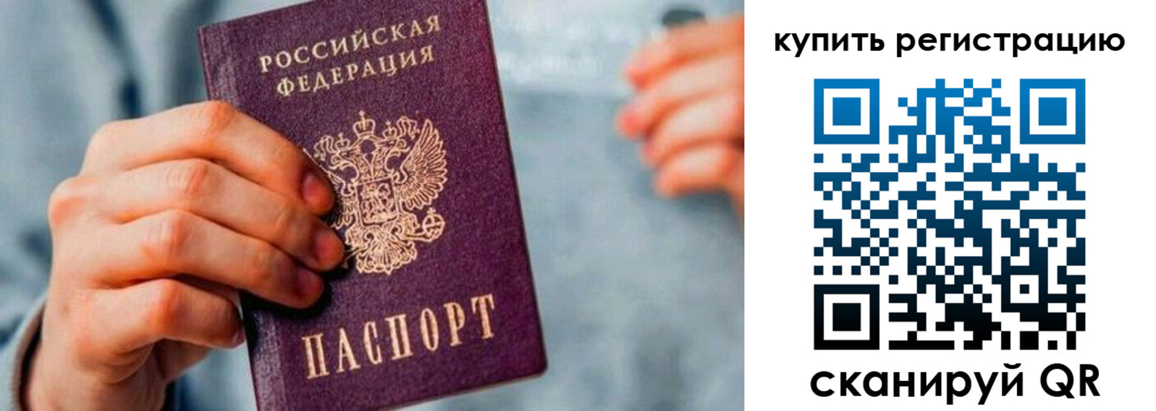 прописка регистрация в Забайкальском крае