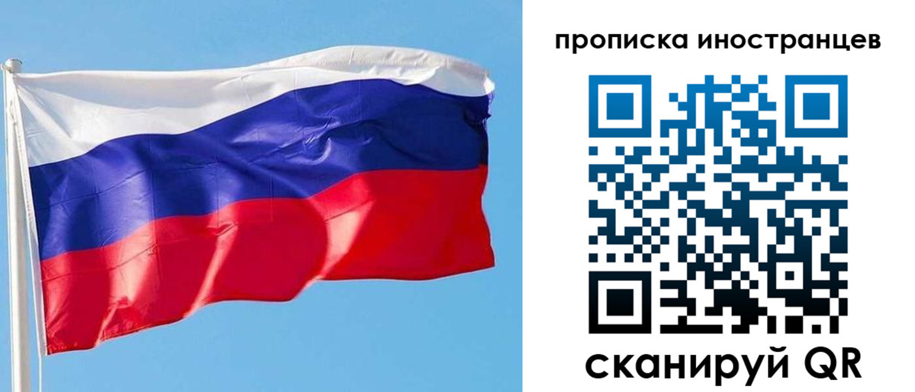 временная регистрация недорого в Забайкальском крае